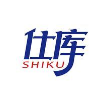 仕库
