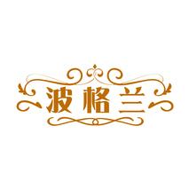波格兰