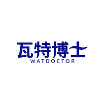 瓦特博士WATDOCTOR