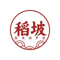 稻坡