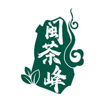 闽茶峰