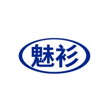 魅衫