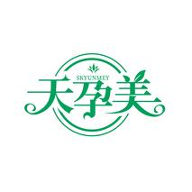 天孕美 SKYUNMEY