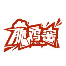 脆鸡密
