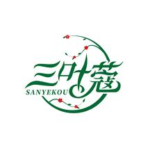 三叶蔻