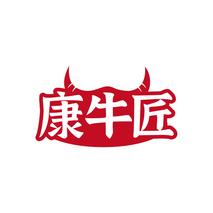 康牛匠