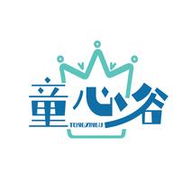 童心谷