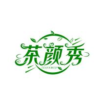 茶颜秀 TEAYAMSO