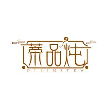 蒂品炖 DIPIMSTEW