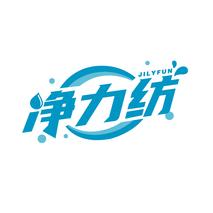 净力纺 JILYFUN