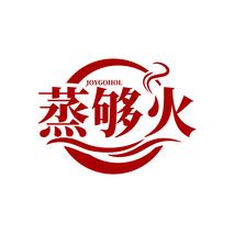 蒸够火 JOYGOHOL