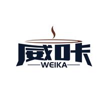 威咔
