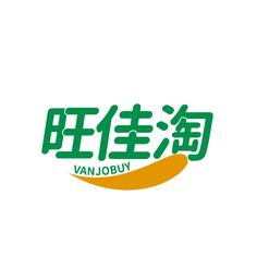 旺佳淘 VANJOBUY