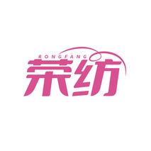 荣纺RONGFANG