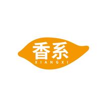 香系