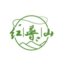红普山
