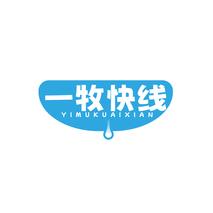 一牧快线YIMUKUAIXIAN