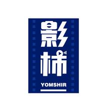 影柿 YOMSHIR
