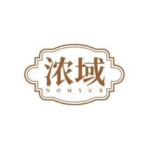 浓域NOMYUR