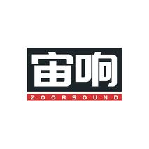 宙响ZOORSOUND