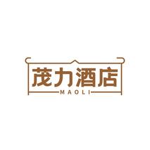 茂力酒店 MAOLI