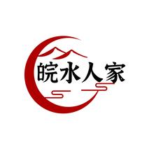皖水人家