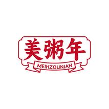 美粥年MEIZHOUNIAN
