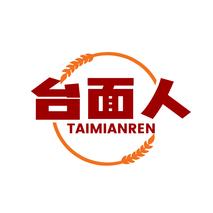 台面人