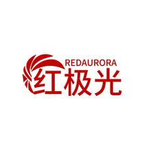红极光REDAURORA
