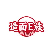 造面E族