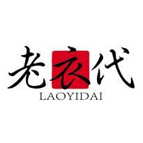 老衣代
