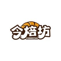 今焙坊 KIMBEFAN