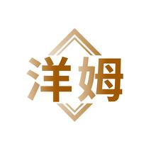 洋姆