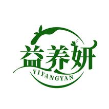 益养妍