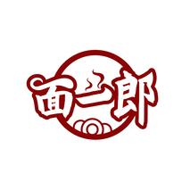 面一郎