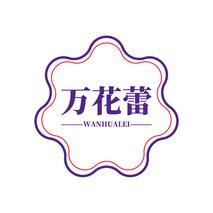 万花蕾