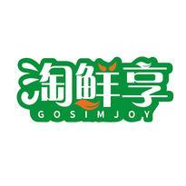 淘鲜享 GOSIMJOY