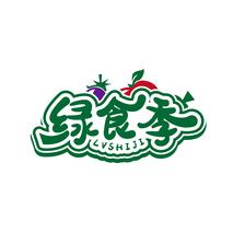 绿食季