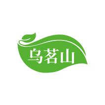 乌茗山