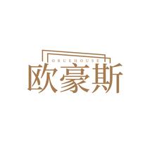 欧豪斯ORUEHOUSE