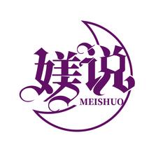 媄说