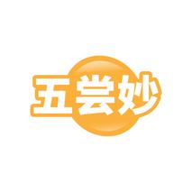 五尝妙
