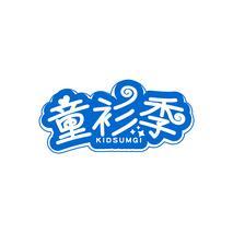 童衫季 KIDSUMGI