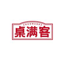 桌满客ZHUOMANKE