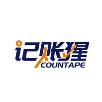 记账猩  COUNTAPE