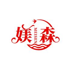 媄森