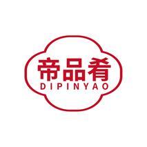 帝品肴