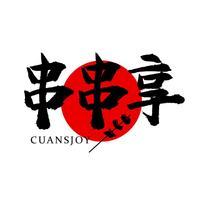 串串享 CUANSJOY