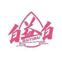 白益白