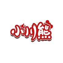小川熊